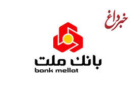 اقدامات متعدد بانک ملت در تسهیل امور زائران اربعین حسینی