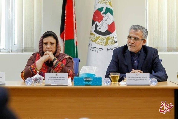 سفیر کشورمان از اقدامات کمیسیون انتخابات افغانستان تقدیر کرد