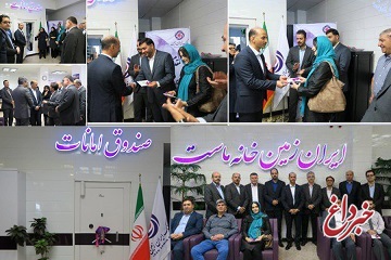 افتتاح صندوق امانات شعبه ولنجک بانک ایران زمین