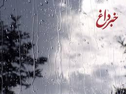 هوای تهران از امشب بارانی می‌شود