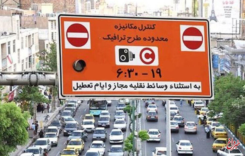 با تصویب مجلس؛ شوراهای شهر مراکز استان‌ها برای ورود خودروها به محدوده طرح ترافیک عوارض می‌گیرند