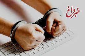 دستگیری عامل انتشار تصاویر خانوادگی در ایلام