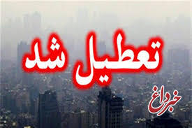 دانشگاه‌های استان تهران فردا تعطیل شد