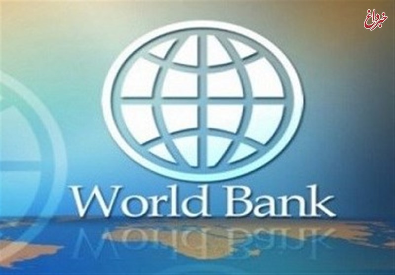 بانک جهانی: اقتصاد ایران طی سه سال گذشته ۱۶.۵ درصد کوچک شده / پیش‌بینی رشد ۱.۵ درصدی برای سال آینده