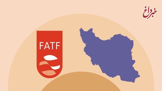 یک اشتباه درباره FATF /تصویب لوایح پالرمو و سی اف تی مستقل از موضوع FATF مورد وفاق قوای سه گانه بوده است