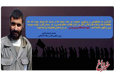 پیام وزیرتعاون،کار و رفاه اجتماعی به مناسبت سالروز شهادت عبدالحسین برونسی