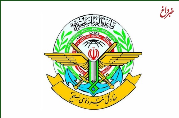 بیانیه ستاد کل نیروهای مسلح به مناسبت سالروز بازگشت آزادگان سرافراز به میهن اسلامی