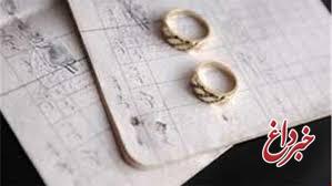 ثبت ۲۰۰هزار ازدواج در روز‌های کرونایی سال ۹۹