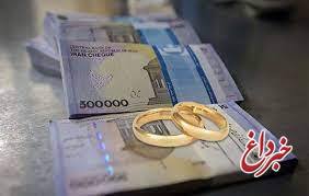 هرچه مهریه بالاتر هزینه ثبت ازدواج بیشتر!