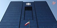 امهال مطالبات بانک مرکزی به شرکت های وزارت نفت برای یکسال