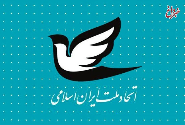 مصطفی تاجزاده، اسحاق جهانگیری، محمدجواد ظریف، محمد صدر و شهیندخت مولاوردی گزینه‌های نهایی حزب اتحاد ملت