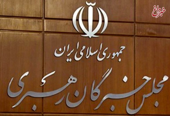 مجلس خبرگان رهبری حملات رژیم صهیونیستی را محکوم کرد