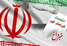 برنامه‌های ائتلاف کاندیداهای مستقل سراسر کشور در انتخابات شوراهای اسلامی شهر