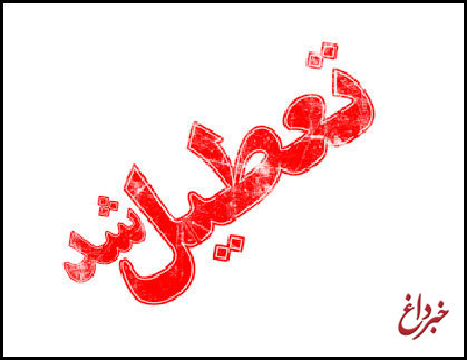 تعطیلی ادارات ۴ شهرستان‌ خوزستان در روز سه‌شنبه