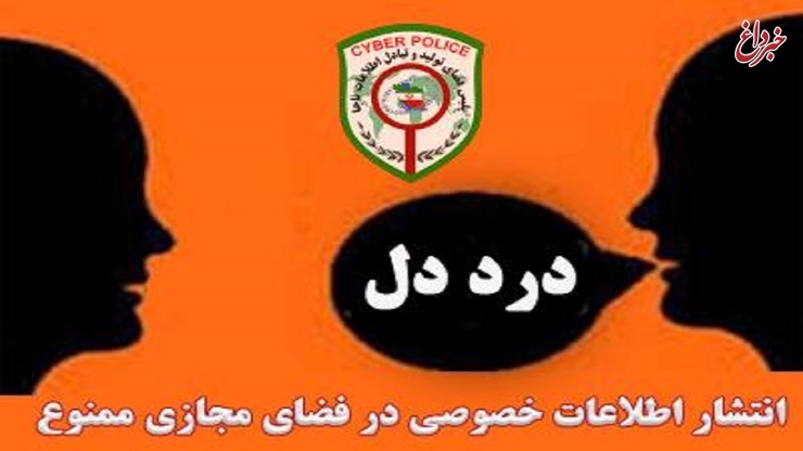 دستگیری اوباش فضای مجازی در یزد