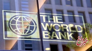 آمار تکان‌دهنده بانک جهانی از اقتصاد ایران