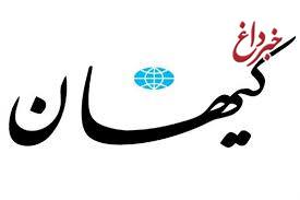 کیهان: علت حمایت اصلاح طلبان از نامه لاریجانی به شورای نگهبان این است که همتی رای نیاورد!