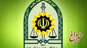 اطلاعیه درباره دستگیری یک گروه در خوزستان