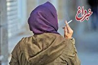 رشد چشمگیر مصرف سیگار بین زنان ایرانی