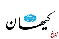 کیهان:در دولت هاشمی2500 اصلاح طلب بورسیه گرفتند و در خارج درس خواندند و حوادث78و 88 را پدید آوردند