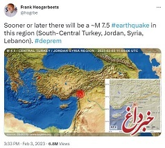 توییت زمین‌شناس هلندی ۳ روز پیش از زلزله ترکیه: دیر یا زود در منطقه جنوب ترکیه، اردن، سوریه و لبنان زمین‌لرزه‌ای رخ خواهد داد