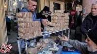 اتاق بازرگانی مشترک ایران و عراق: نظارت امریکا بر بانک‌ها و نقل و انتقالات بغداد محدودیت‌هایی در زمینه دلار به دنبال داشته