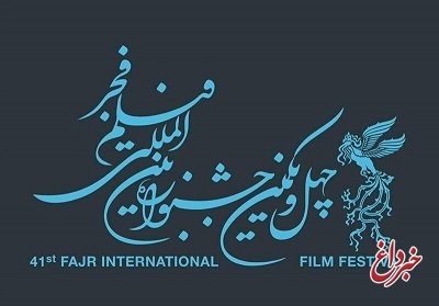 اسامی فیلم‌های جشنواره فجر اعلام شد / از فیلم بهروز افخمی تا تورج اصلانی