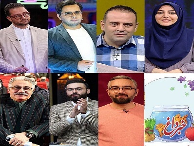 مجریان سال تحویل تلویزیون مشخص شدند / از المیرا شریفی مقدم تا سید بشیر حسینی