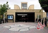 موزه هنرهای معاصر تهران تعطیل می‌شود