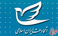 کیهان: از حزب اتحادملت واضح تر و وقیح تر نمی شد موضعگیری کرد