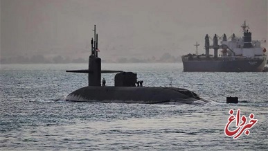 زیردریایی هسته‌ای آمریکا با «قابلیت حمل ۱۵۴ موشک» وارد خلیج فارس می‌شود