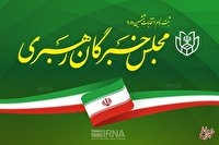 روزنامه دولت: انتخابات خبرگان فقط در ۱۳ استان رقابتی است