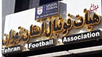 مارادونا، مسی و رونالدو هم نمی‌توانند رئیس هیات فوتبال تهران شوند!