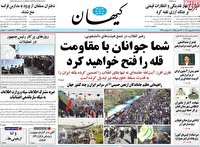 حمله کیهان به یک روزنامه اصلاح طلب: پوست موزهایی که زیر پای دولت گذاشته بودید، حساب نیست؟!