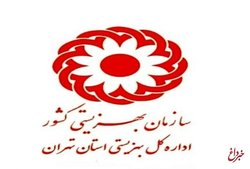 توضیح بهزیستی استان تهران درباره تعطیلی دو مرکز ویژه معلولان