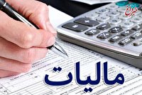 روزنامه همشهری:دولت درسال آینده درآمد نفتی اش کم می شود،برای جبرانش ،مالیاتها را 50درصد بالا برده