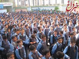 شهریه سال تحصیلی جدید مدارس تهران ابلاغ شد