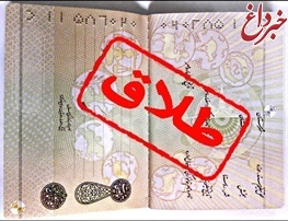افت شاخص «دوام زندگی» در ایران و تاثیر بر سیاست‌های افزایش جمعیت/ نقشه طلاق و ازدواج در ایران