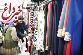 رقابت سنگین در بازار پوشاک شب عید