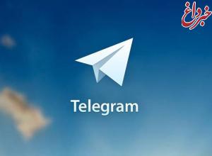 از هک شدن تلگرامتان مطلع شوید + آموزش