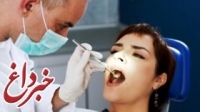 وحدت رویه در اجرای آیین نامه های آموزش تخصصی دندانپزشکی