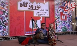نوروزگاه شیراز در حمام وکیل برگزار شد