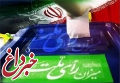 موعد ردصلاحیت شورای‌نگهبان گذشته/ مبنای ابطال آرا منتخب مردم اصفهان مشخص شود