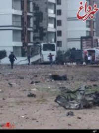 4 کشته و 14 زخمی در انفجار ترکیه