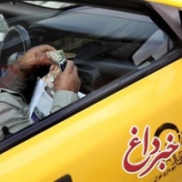 افزایش نرخ کرایه تاکسی در محاق!