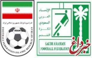 درخواست ایران از AFC در رابطه با عربستان