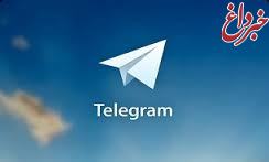 تلگرام دوباره مختل شد +عکس