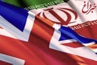 حمایت انگلیس از پیوستن ایران به «WTO»