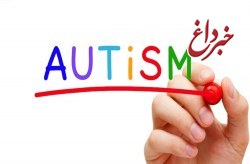 اجرای طرح غربالگری، تشخیص و مداخله در اختلال اوتیسم در کیش