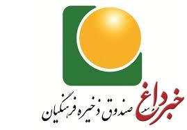 نظر رییس کمیته تحقیق و تفحص صندوق فرهنگیان درباره پولشویی در سریال «شهرزاد»